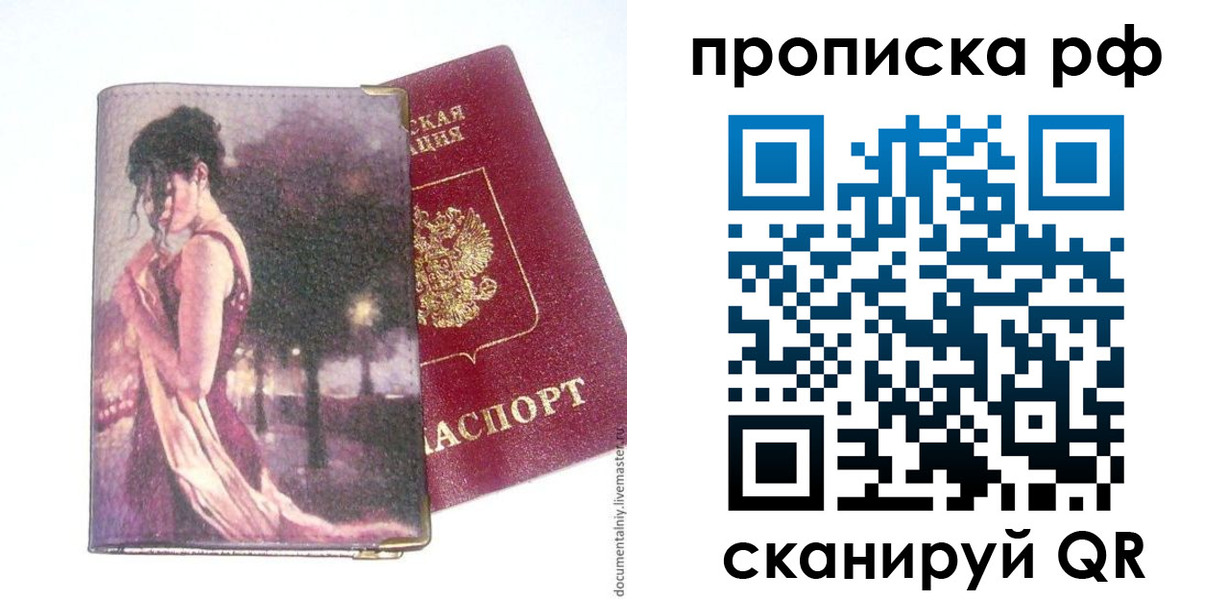 прописка поиск в Тихорецке