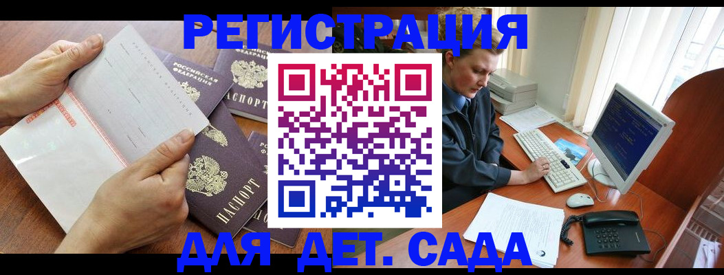 прописка от собственника в Тихорецке