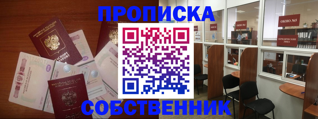 временная регистрация 2025 в Тихорецке