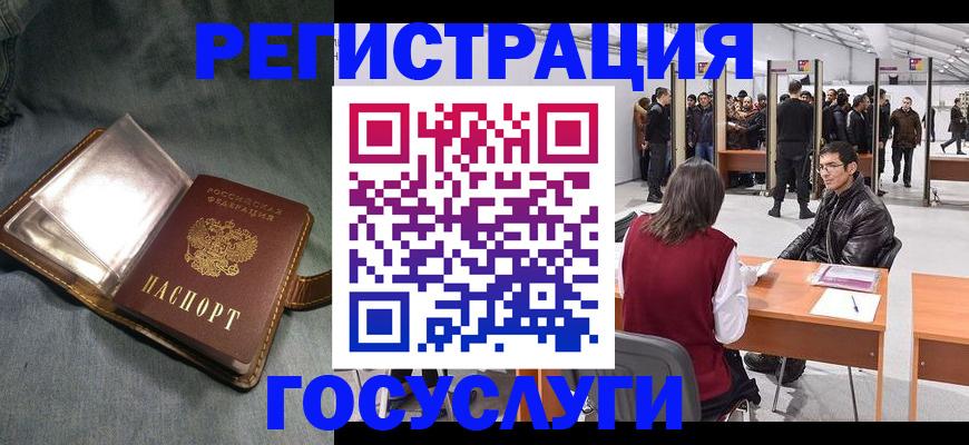 прописка ребенка в Тихорецке