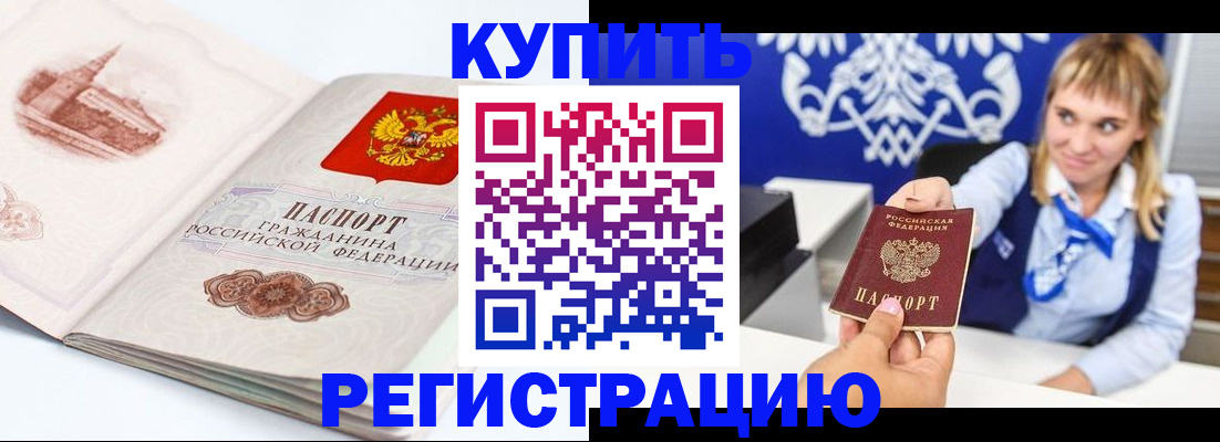 прописка для военкомата в Тихорецке