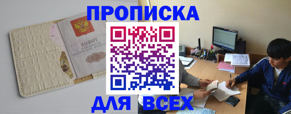 регистрация для школы в Тихорецке