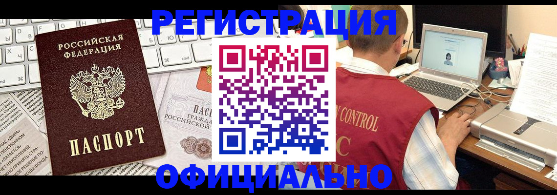 где прописаться в Тихорецке