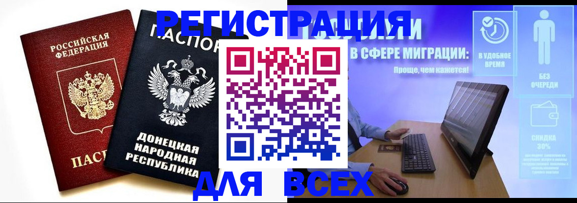 прописка для школы в Тихорецке