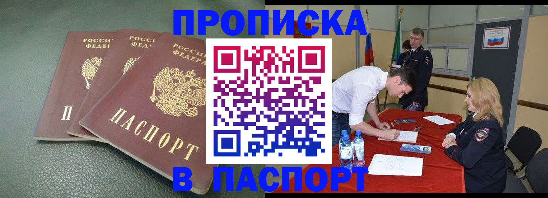 регистрация для школы в Тихорецке